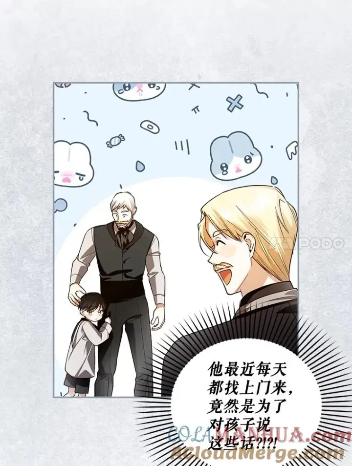漫画《如何隐藏皇帝的孩子》69.刨根问底第67张图