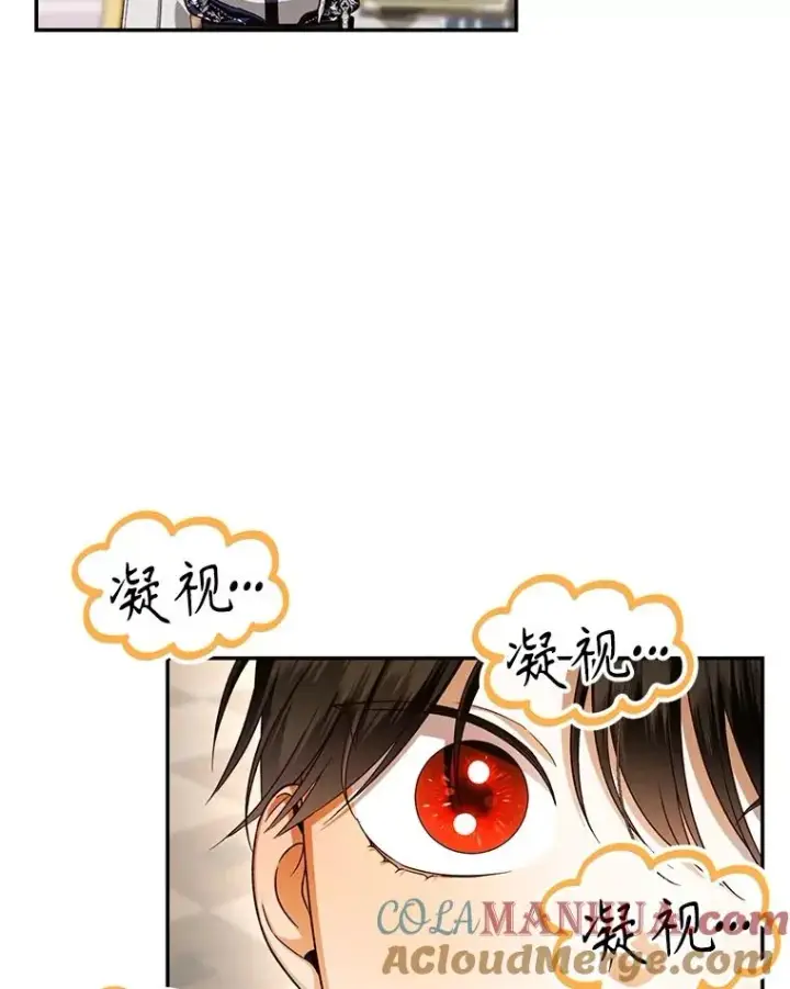 漫画《如何隐藏皇帝的孩子》69.刨根问底第91张图