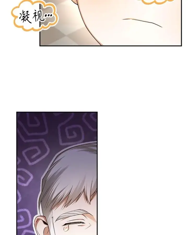漫画《如何隐藏皇帝的孩子》69.刨根问底第92张图