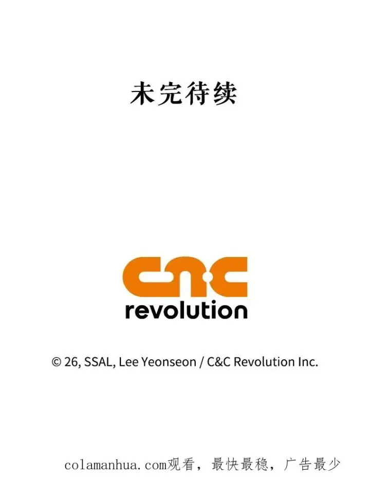 漫画《如何隐藏皇帝的孩子》69.刨根问底第98张图
