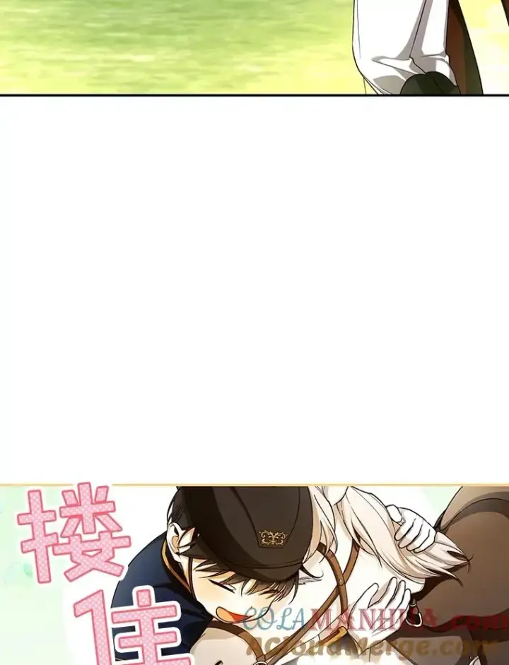 漫画《如何隐藏皇帝的孩子》70.骑马第16张图