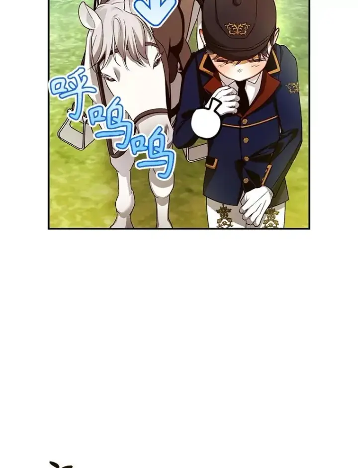 漫画《如何隐藏皇帝的孩子》70.骑马第26张图