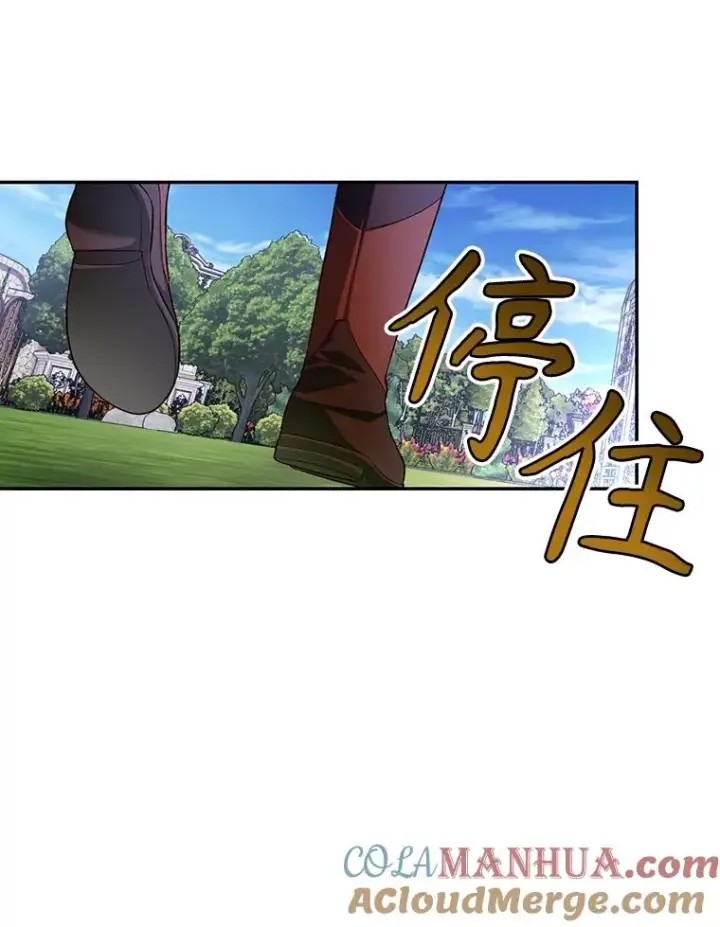漫画《如何隐藏皇帝的孩子》70.骑马第64张图