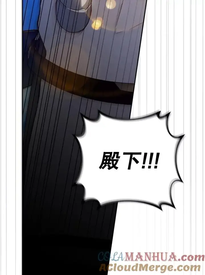 漫画《如何隐藏皇帝的孩子》70.骑马第73张图