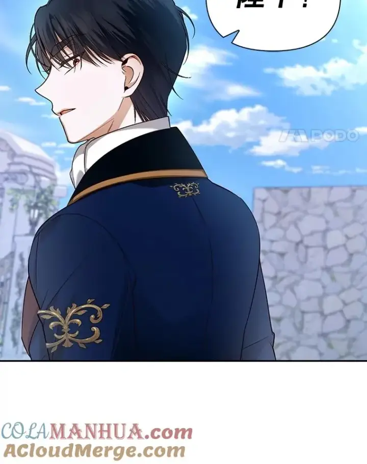 漫画《如何隐藏皇帝的孩子》70.骑马第88张图