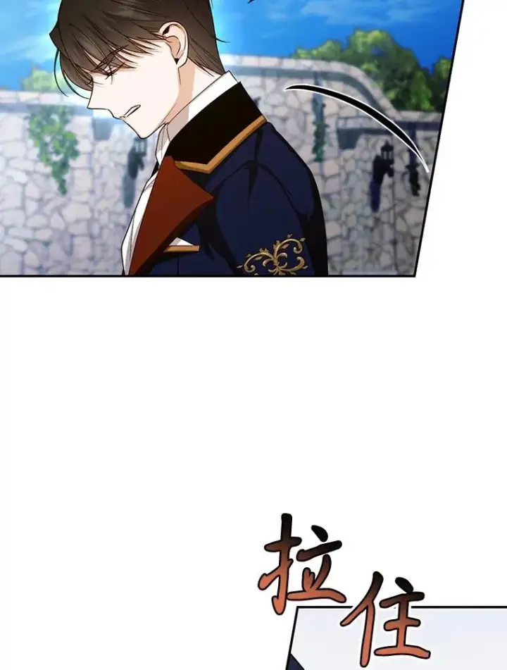 漫画《如何隐藏皇帝的孩子》71.袒露心声第10张图