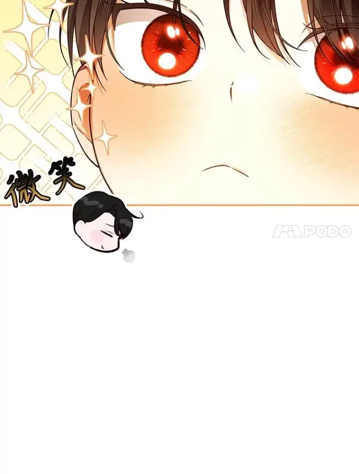 漫画《如何隐藏皇帝的孩子》71.袒露心声第14张图