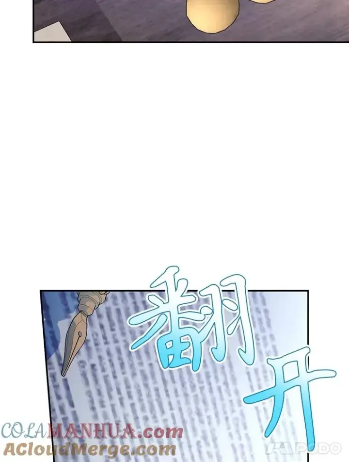 漫画《如何隐藏皇帝的孩子》71.袒露心声第25张图