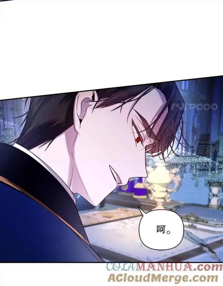 漫画《如何隐藏皇帝的孩子》71.袒露心声第41张图