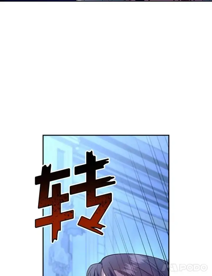漫画《如何隐藏皇帝的孩子》71.袒露心声第48张图