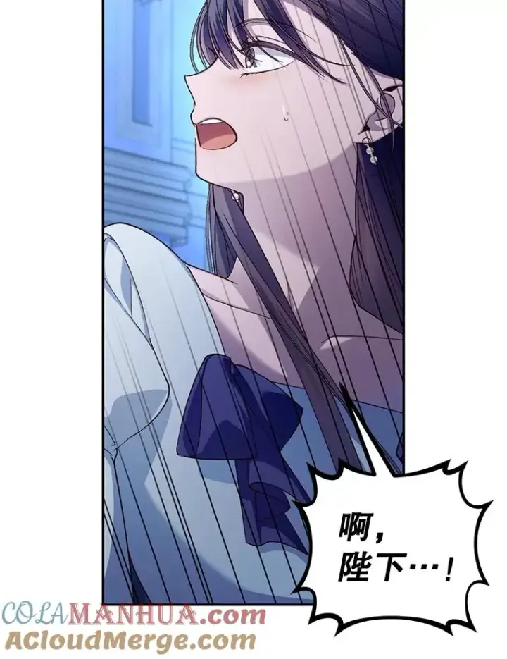 漫画《如何隐藏皇帝的孩子》71.袒露心声第49张图