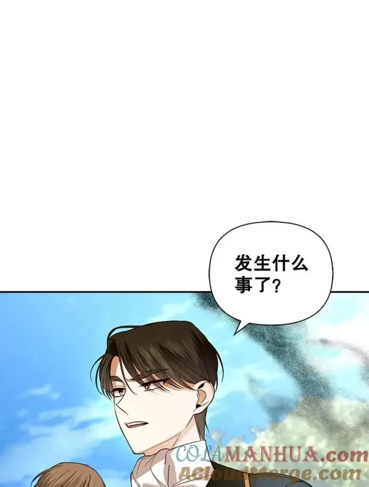 漫画《如何隐藏皇帝的孩子》71.袒露心声第5张图