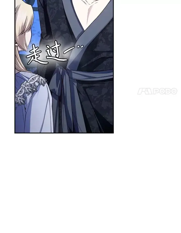 漫画《如何隐藏皇帝的孩子》72.一见钟情第24张图