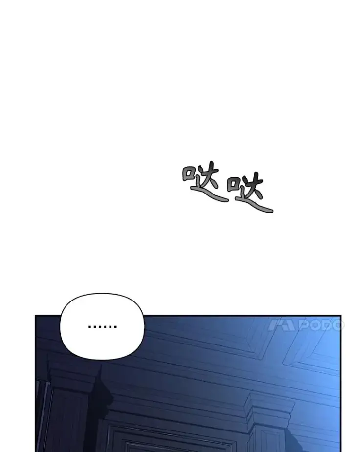 漫画《如何隐藏皇帝的孩子》72.一见钟情第27张图