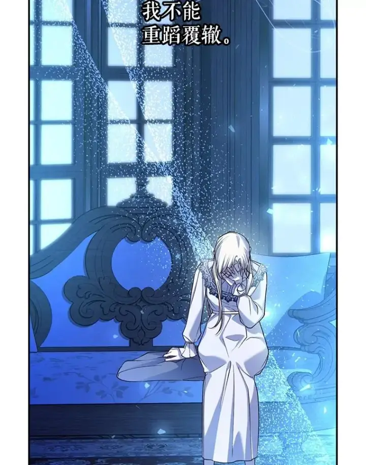 漫画《如何隐藏皇帝的孩子》72.一见钟情第40张图