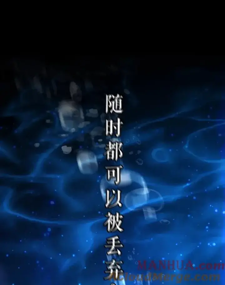 漫画《如何隐藏皇帝的孩子》72.一见钟情第45张图