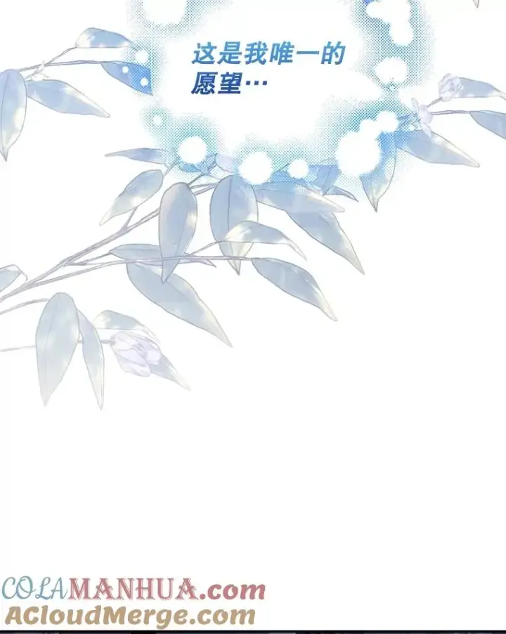 漫画《如何隐藏皇帝的孩子》72.一见钟情第5张图