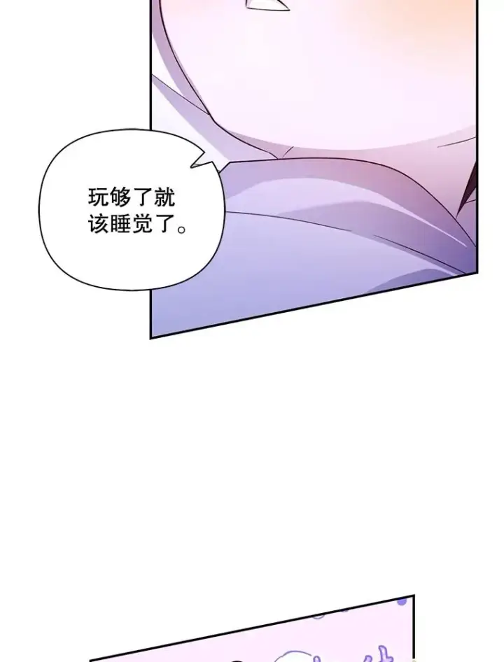 漫画《如何隐藏皇帝的孩子》72.一见钟情第70张图