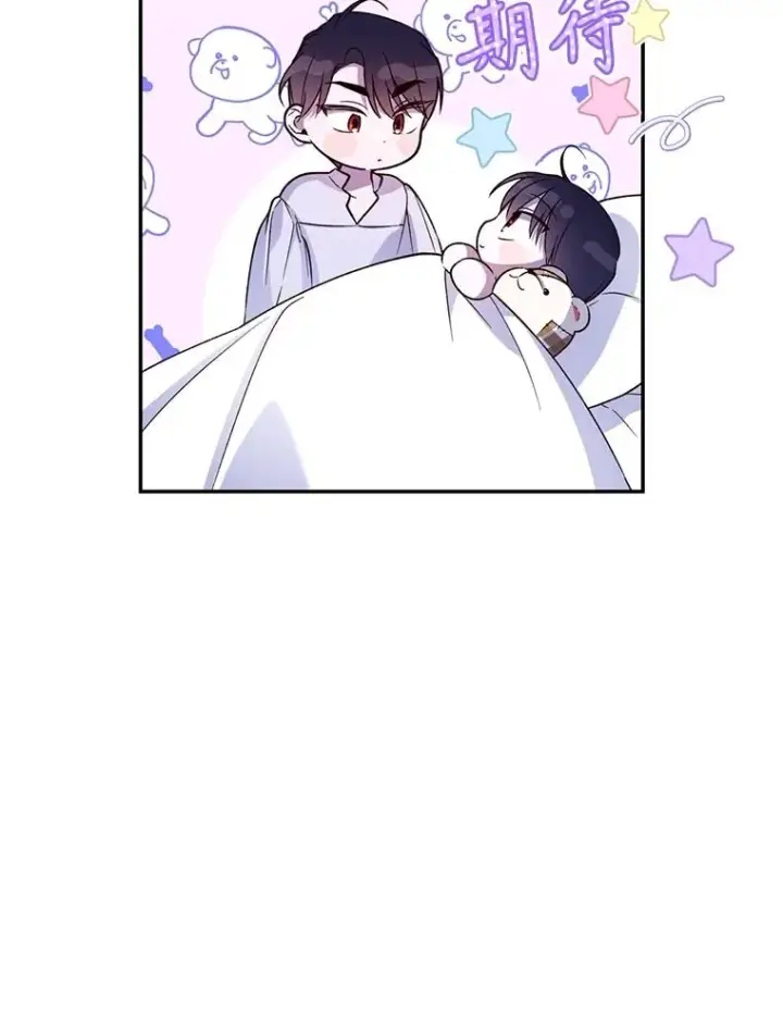 漫画《如何隐藏皇帝的孩子》72.一见钟情第71张图