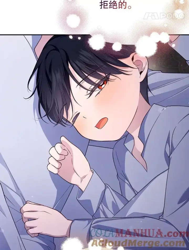 漫画《如何隐藏皇帝的孩子》73.流言蜚语第33张图