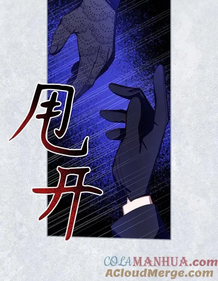 漫画《如何隐藏皇帝的孩子》73.流言蜚语第45张图
