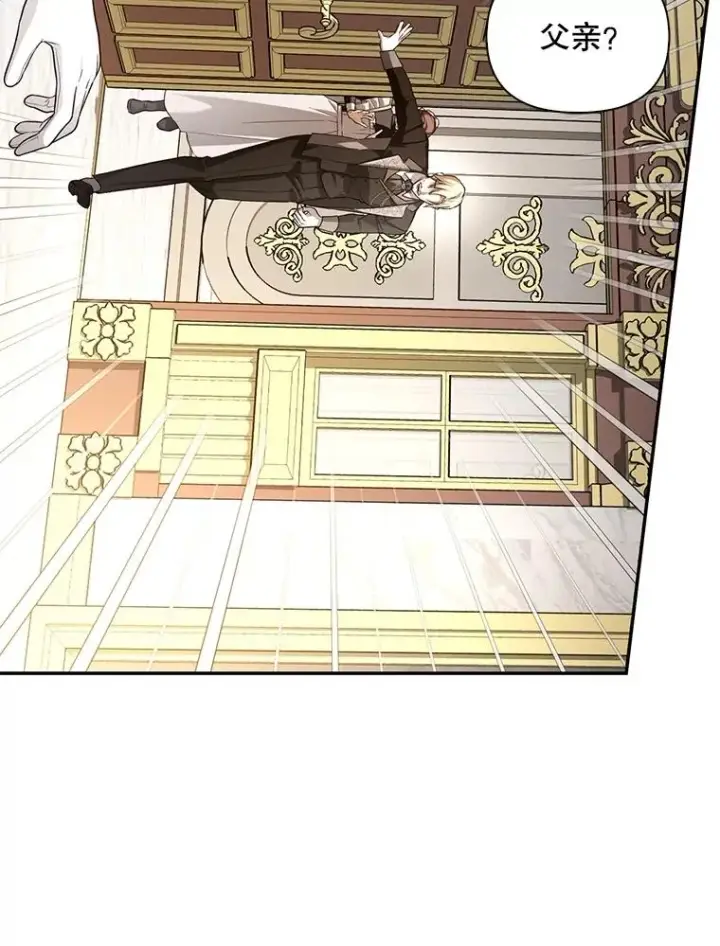 漫画《如何隐藏皇帝的孩子》73.流言蜚语第98张图