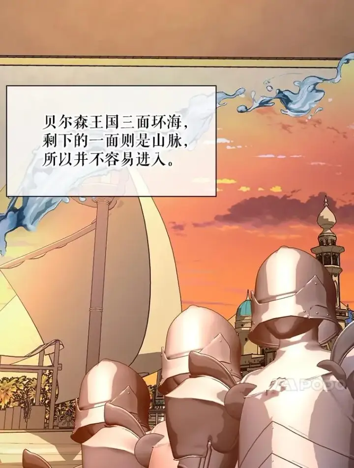 漫画《如何隐藏皇帝的孩子》74.荒唐的请求第24张图