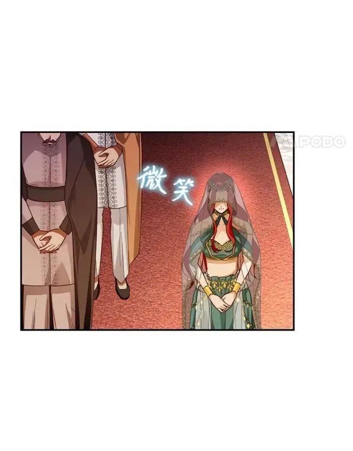 漫画《如何隐藏皇帝的孩子》74.荒唐的请求第4张图