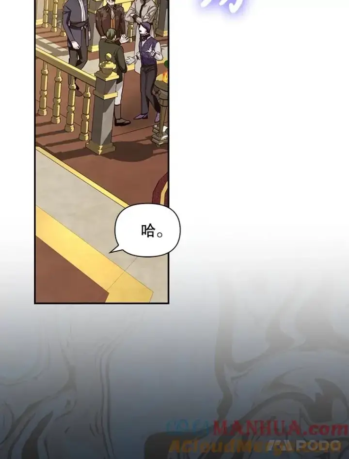 漫画《如何隐藏皇帝的孩子》74.荒唐的请求第41张图