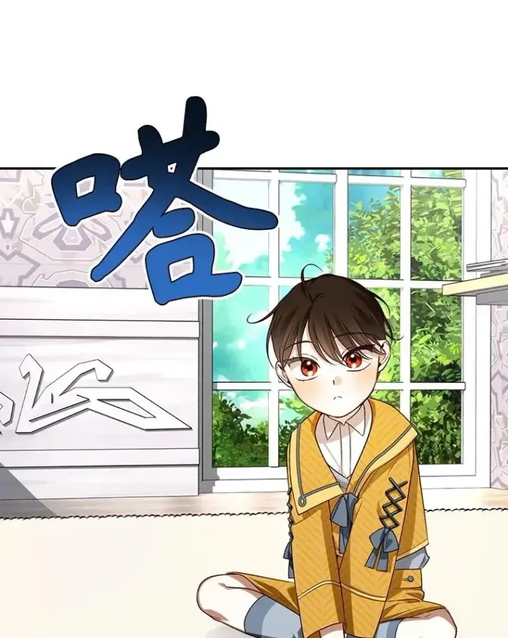 漫画《如何隐藏皇帝的孩子》74.荒唐的请求第80张图