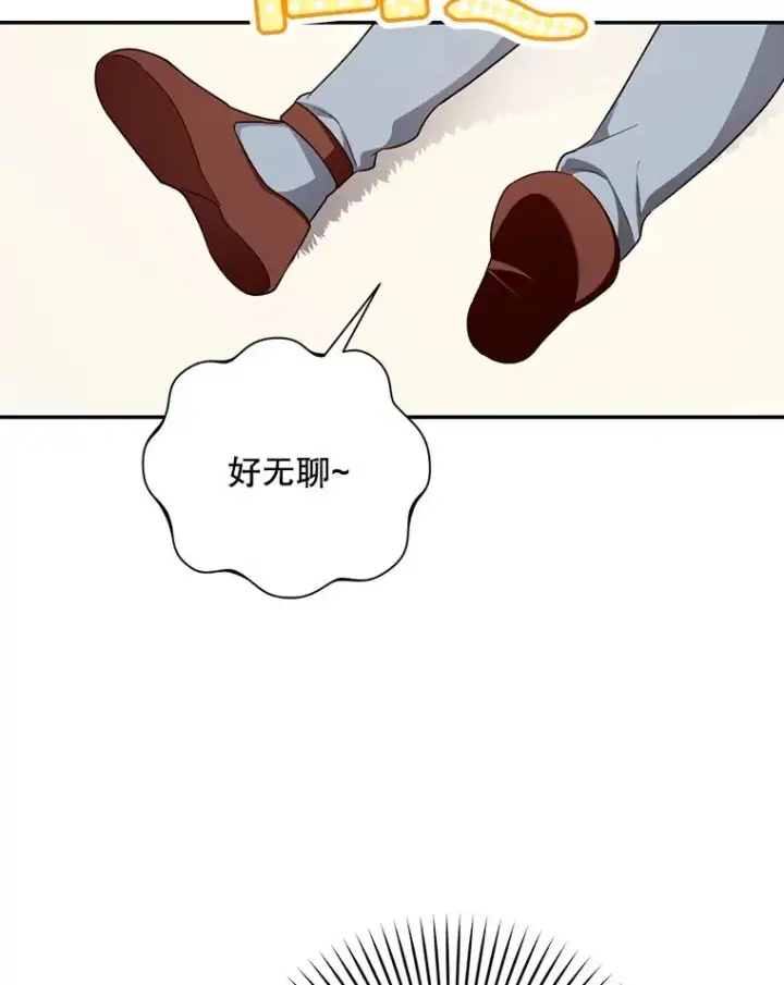 漫画《如何隐藏皇帝的孩子》74.荒唐的请求第82张图