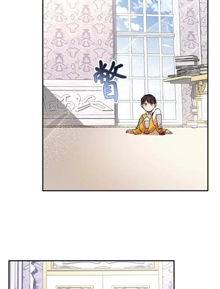 漫画《如何隐藏皇帝的孩子》74.荒唐的请求第91张图