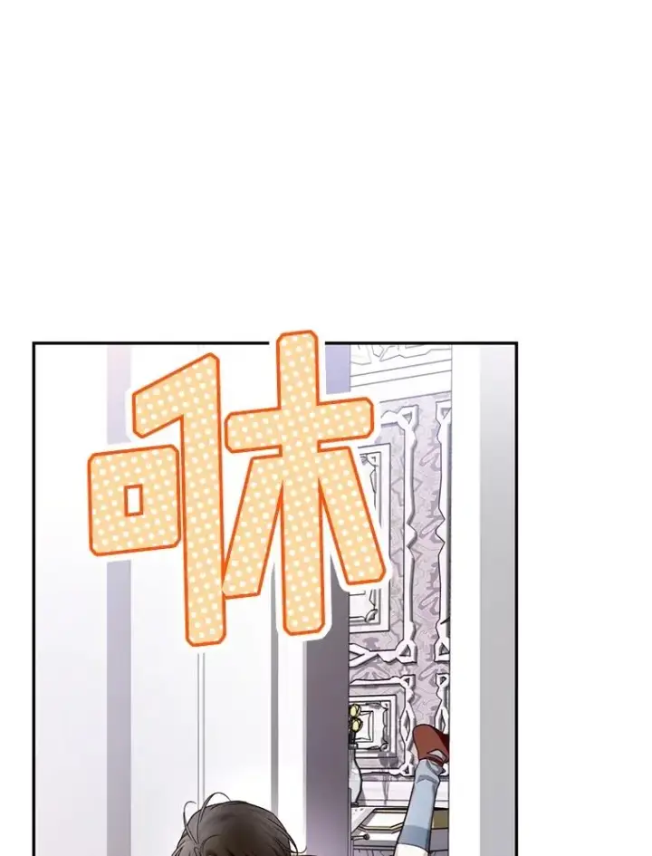 漫画《如何隐藏皇帝的孩子》74.荒唐的请求第95张图