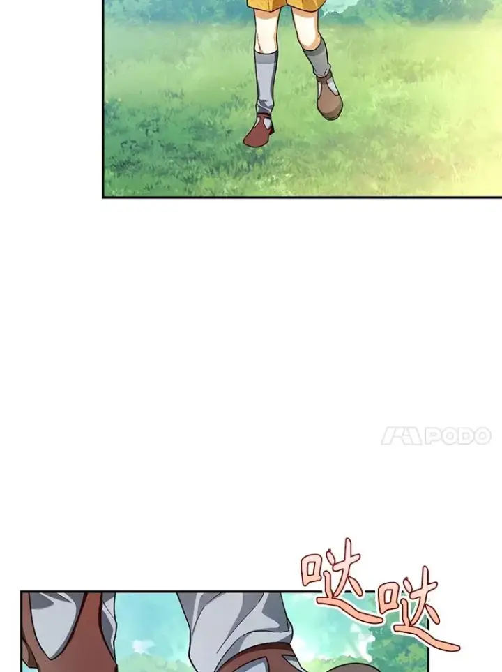 漫画《如何隐藏皇帝的孩子》75.误打误撞第14张图