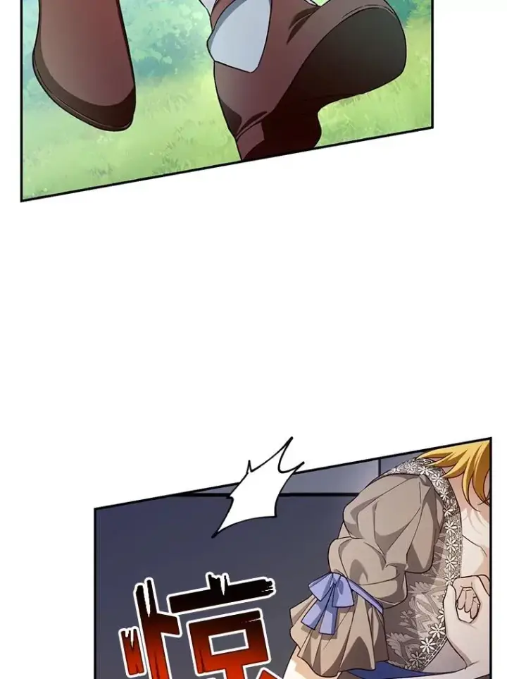漫画《如何隐藏皇帝的孩子》75.误打误撞第15张图