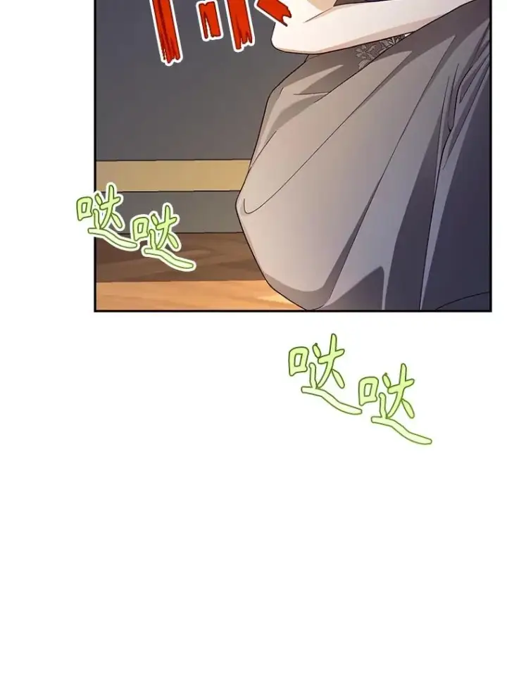 漫画《如何隐藏皇帝的孩子》75.误打误撞第16张图