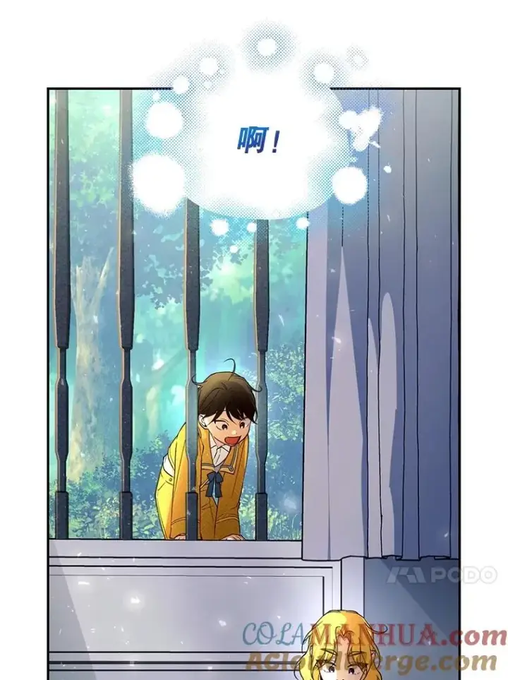 漫画《如何隐藏皇帝的孩子》75.误打误撞第17张图