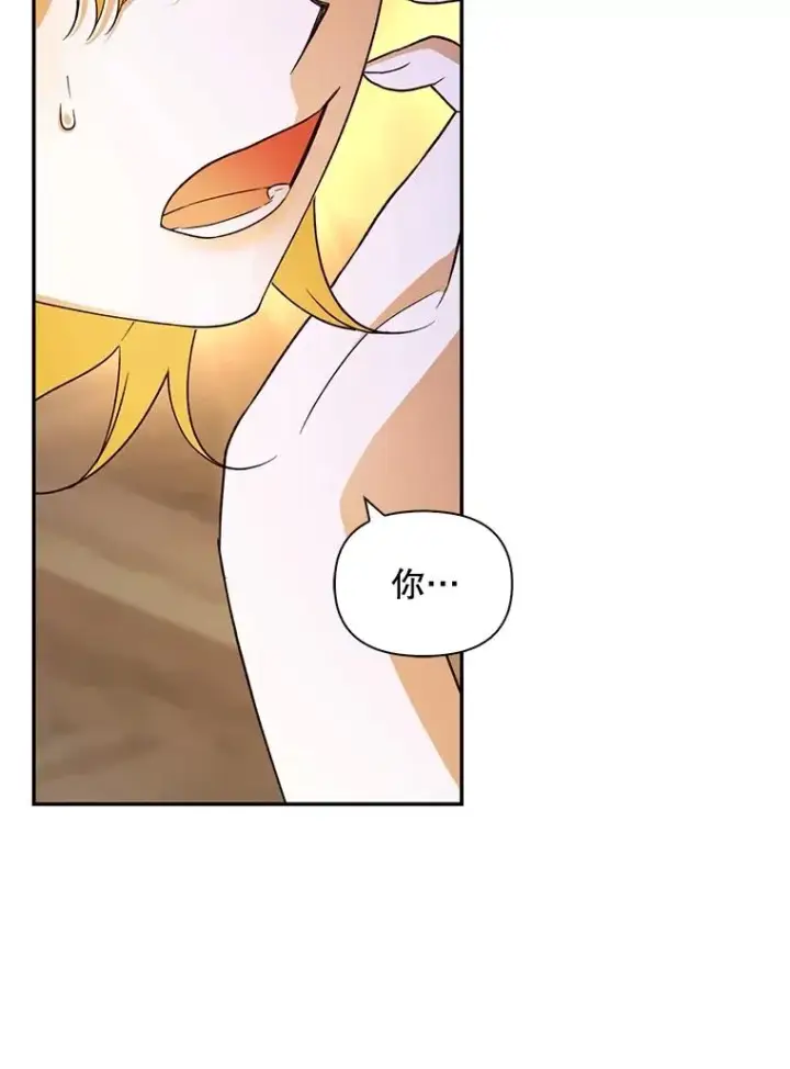 漫画《如何隐藏皇帝的孩子》75.误打误撞第22张图