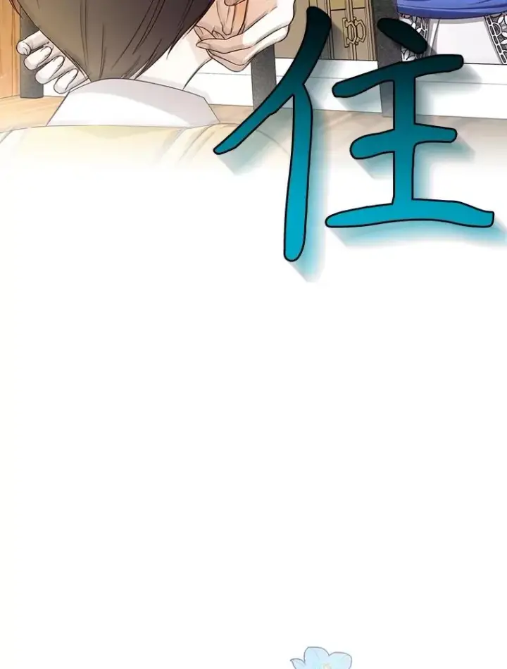 漫画《如何隐藏皇帝的孩子》75.误打误撞第71张图