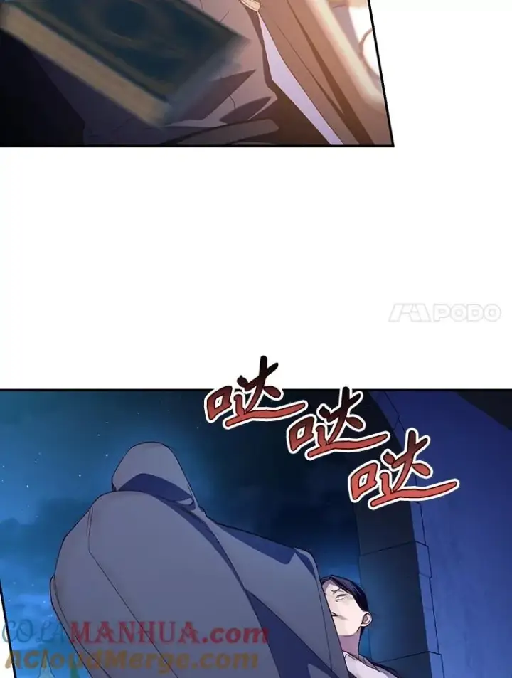 漫画《如何隐藏皇帝的孩子》75.误打误撞第89张图