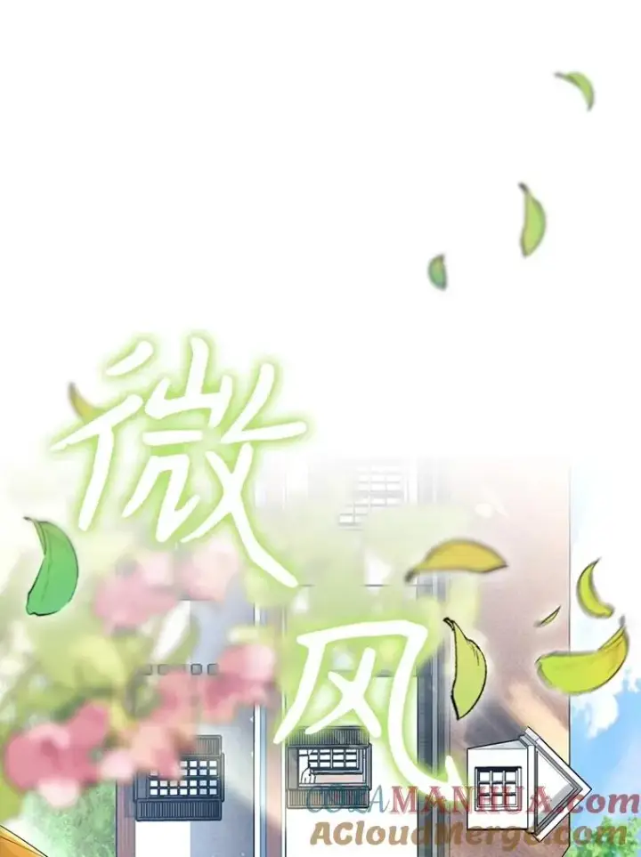 漫画《如何隐藏皇帝的孩子》75.误打误撞第9张图