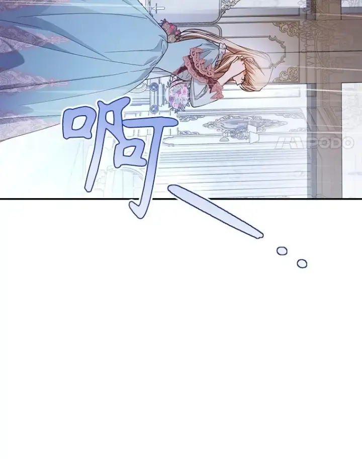 漫画《如何隐藏皇帝的孩子》76.下药第12张图
