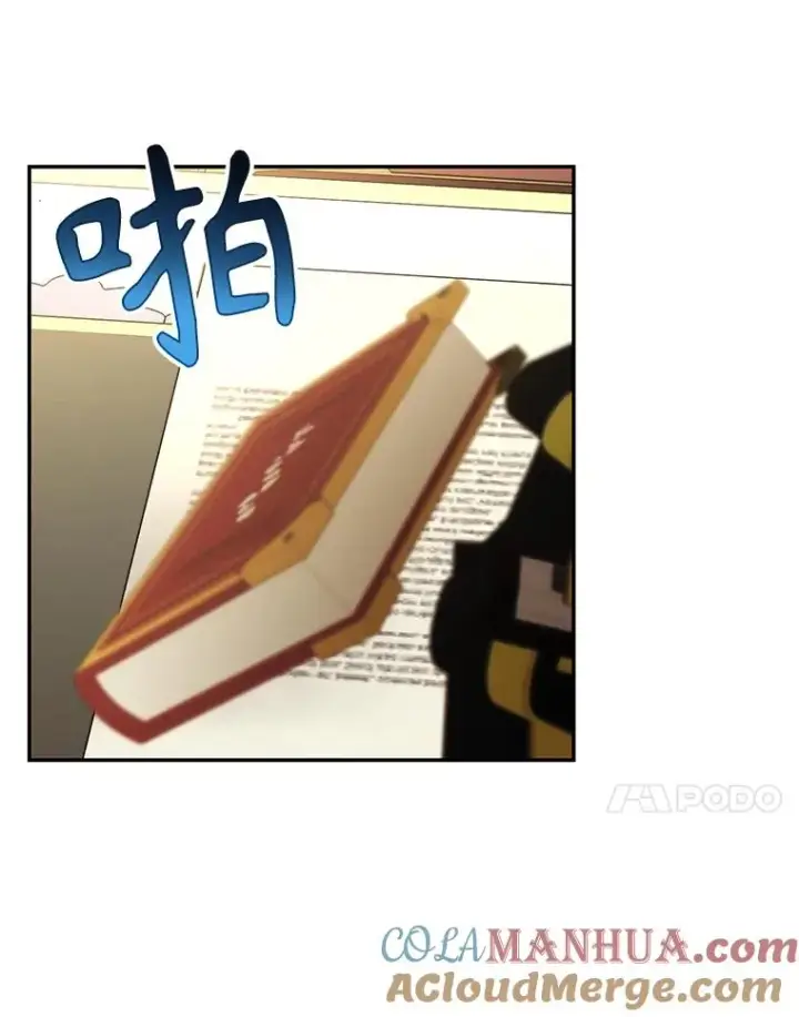 漫画《如何隐藏皇帝的孩子》76.下药第25张图