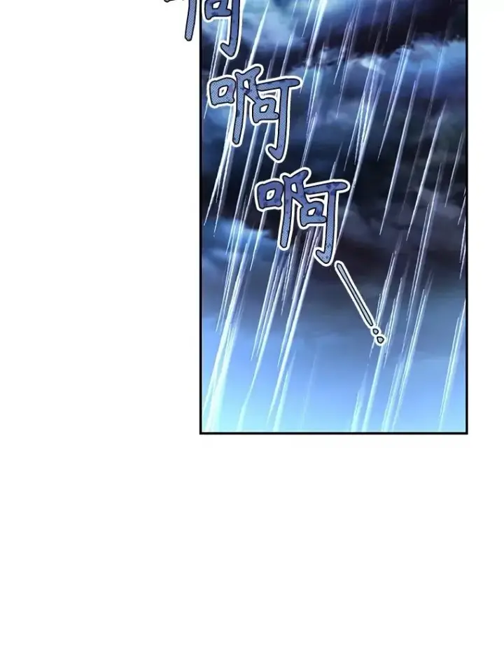 漫画《如何隐藏皇帝的孩子》76.下药第46张图
