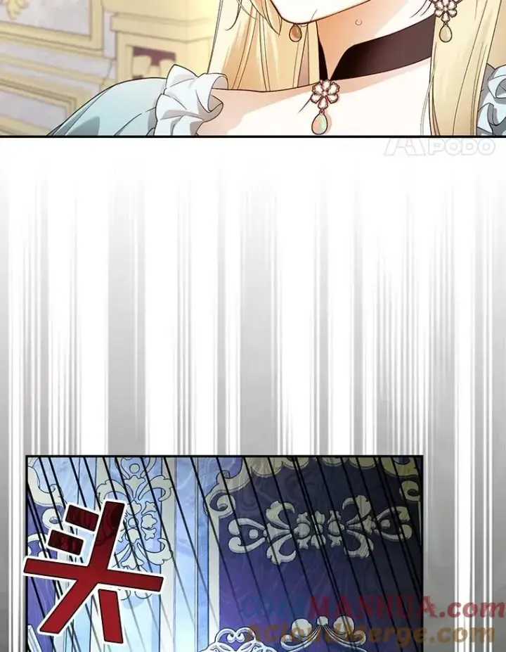 漫画《如何隐藏皇帝的孩子》76.下药第49张图