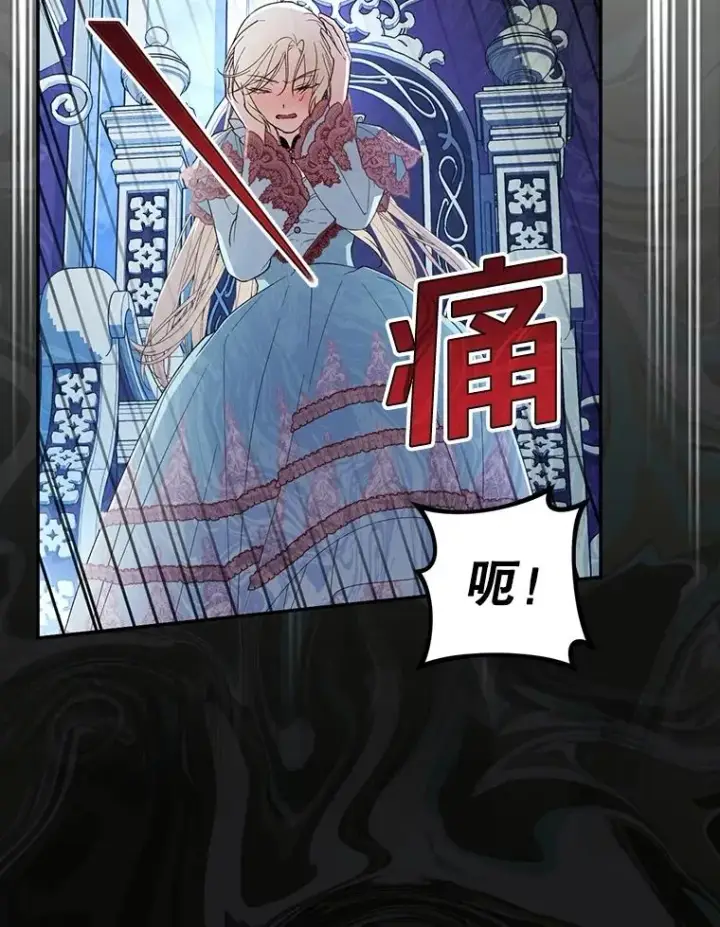 漫画《如何隐藏皇帝的孩子》76.下药第50张图