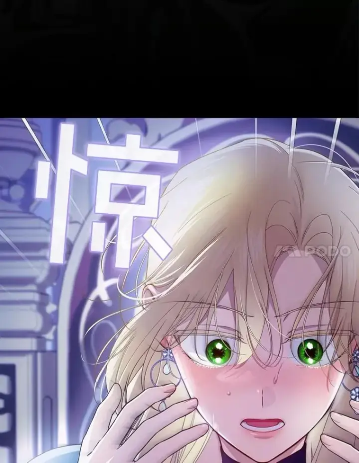 漫画《如何隐藏皇帝的孩子》76.下药第52张图