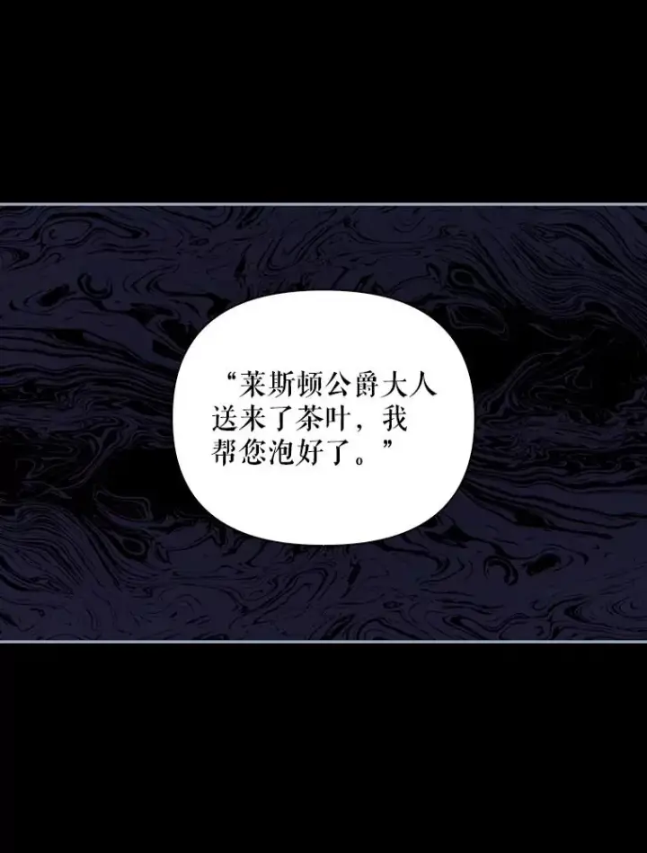 漫画《如何隐藏皇帝的孩子》76.下药第54张图