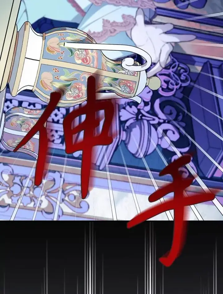 漫画《如何隐藏皇帝的孩子》76.下药第56张图