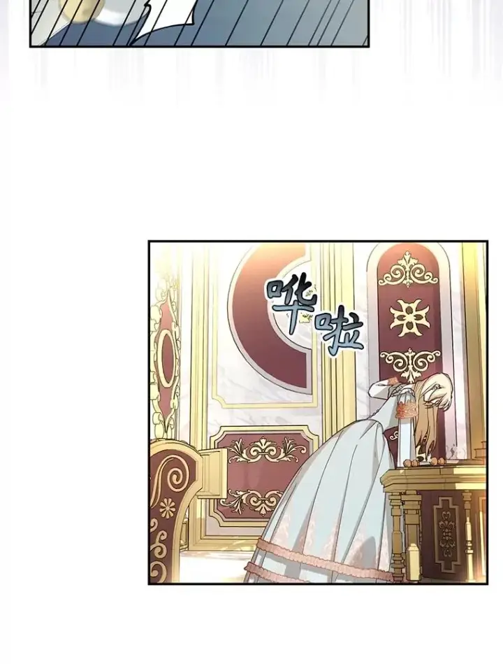 漫画《如何隐藏皇帝的孩子》76.下药第58张图